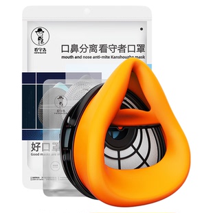 防尘口罩工业防灰尘粉尘打磨煤矿看守者U86装修电焊面罩透气鼻罩