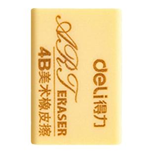 得力4b小学生橡皮擦素描无屑像笔擦专用超干净不留痕儿童擦得干净安全健康幼儿园美术生象像皮擦铅笔擦字成线