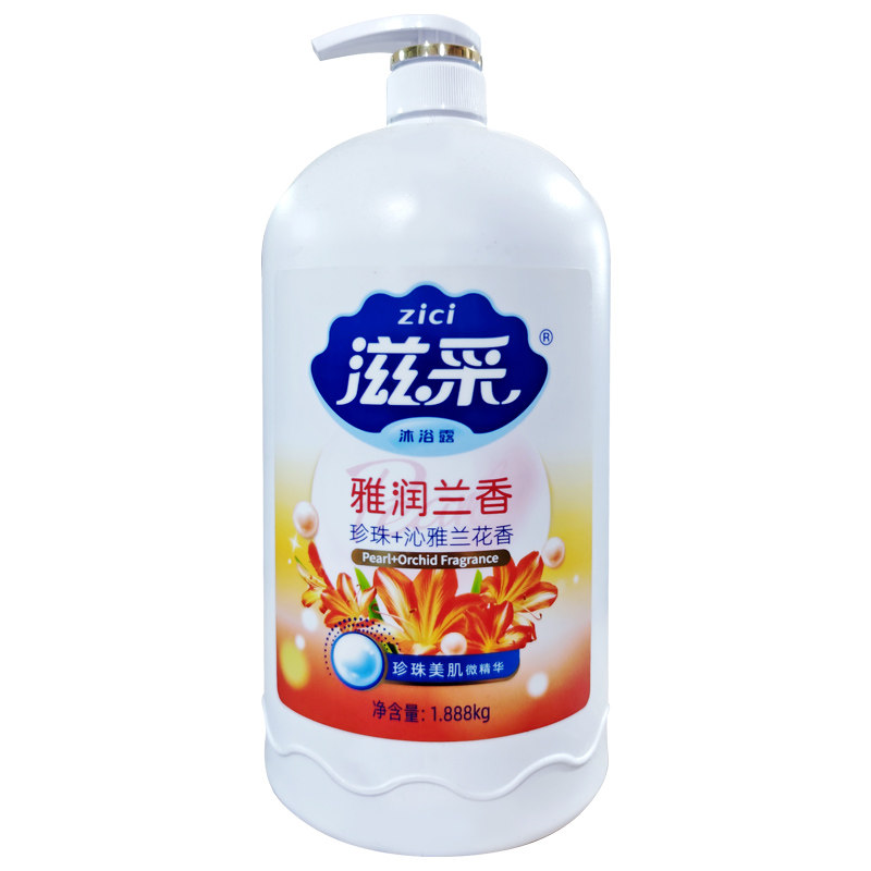 滋采珍珠沐浴露雅润兰香补水保湿沐浴液1.888kg大容量温和保湿