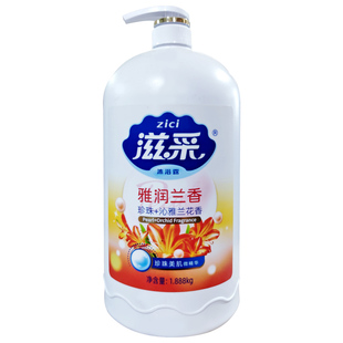 滋采珍珠沐浴露雅润兰香补水保湿沐浴液1.888kg大容量温和保湿