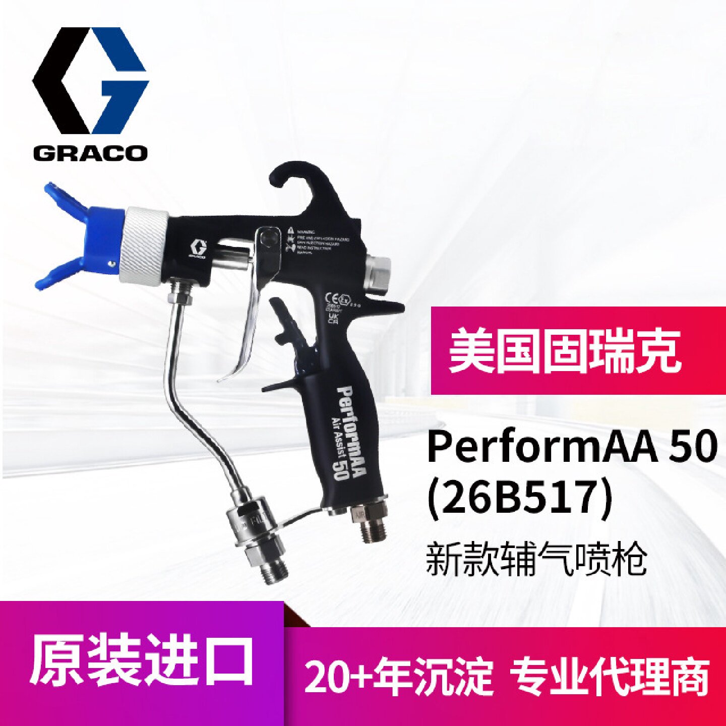 美国GRACO固瑞克26B51其它元器件