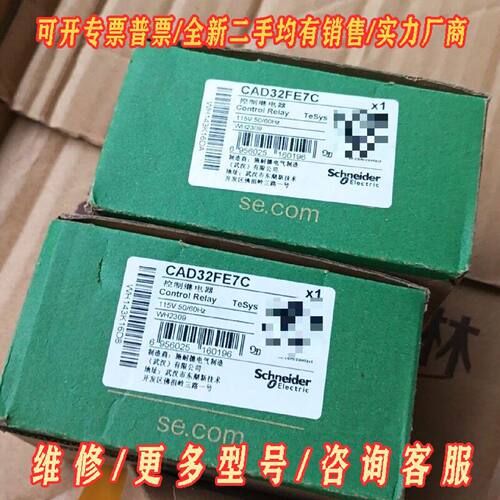 施耐德CAD32FE7C控制继电器议价维修
