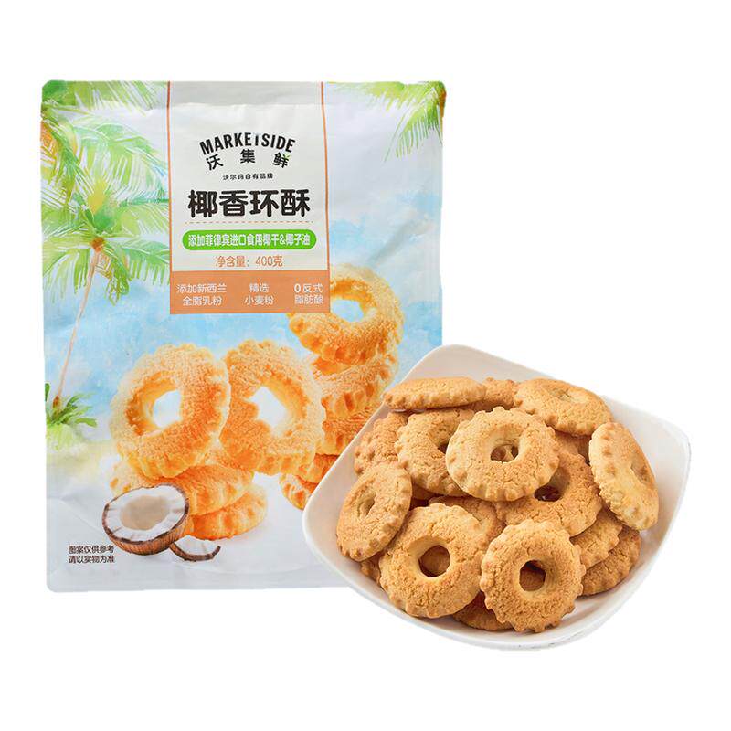 沃集鲜椰香环酥400g(36小包)口感松脆健康酥香休闲零食沃尔玛代购