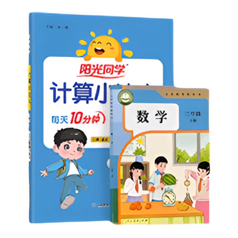 福建专用！当天发货！计算小达人