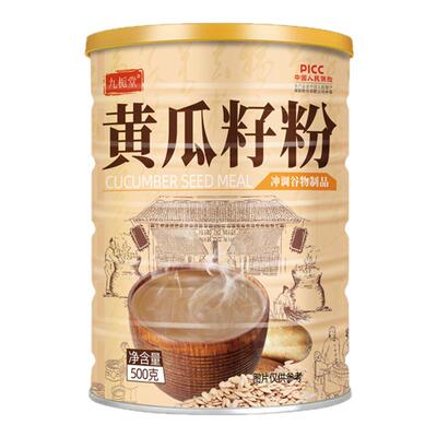 纯黄瓜籽粉天然营养中老年人代餐