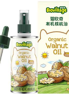 碧欧奇有机核桃油宝宝辅食用油