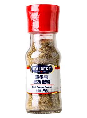 意得宝意大利黑胡椒粉开盖即食