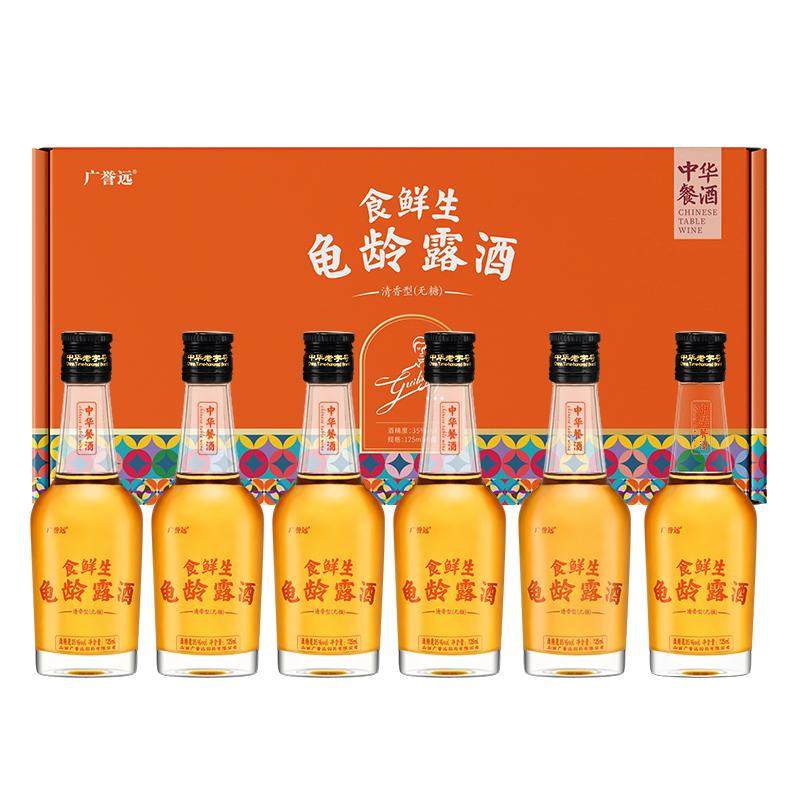 广誉远龟龄露酒礼盒装750ml官方旗舰店正品送礼送长辈