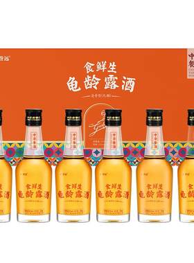 礼盒装露酒广誉远旗舰店正品