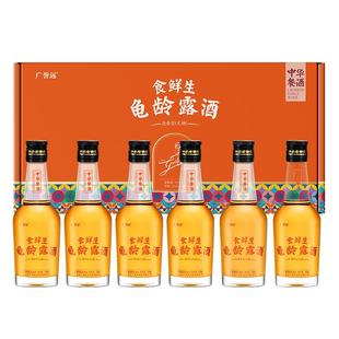广誉远龟龄露酒礼盒装750ml官方旗舰店正品送礼送长辈