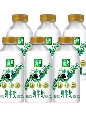 伊利金典高钙鲜牛奶双模锁鲜