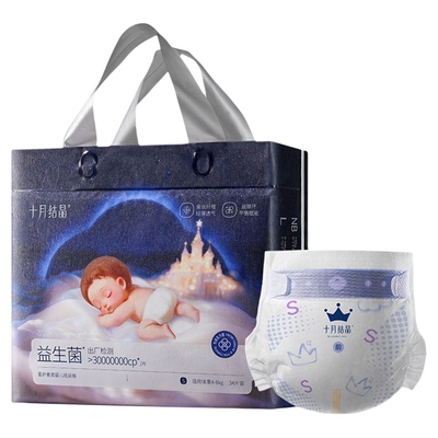十月结晶蚕丝奢柔纸尿裤