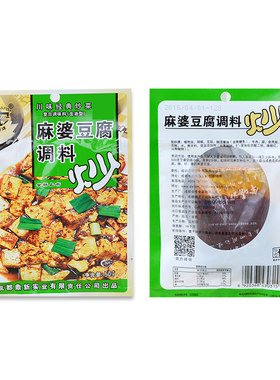 伞塔牌麻婆豆腐调料家常菜