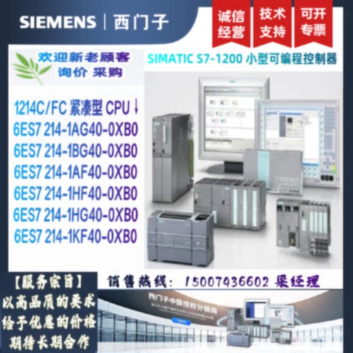 议价6ES7214 6ES7 214-1AG40/1BG40/1AF40/1HF40/1HG40/1KF40-0XB