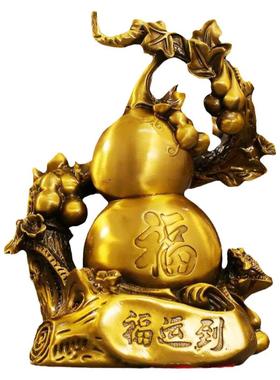 纯黄铜福运到葫芦福禄摆件招财镇宅家居客厅办公室店铺开业装饰礼