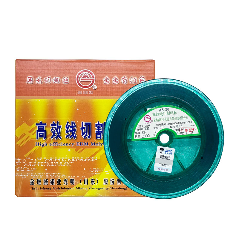 正品光明牌钼丝 高效精密线切割钼丝 0.18mm 2000米定尺 机床配件