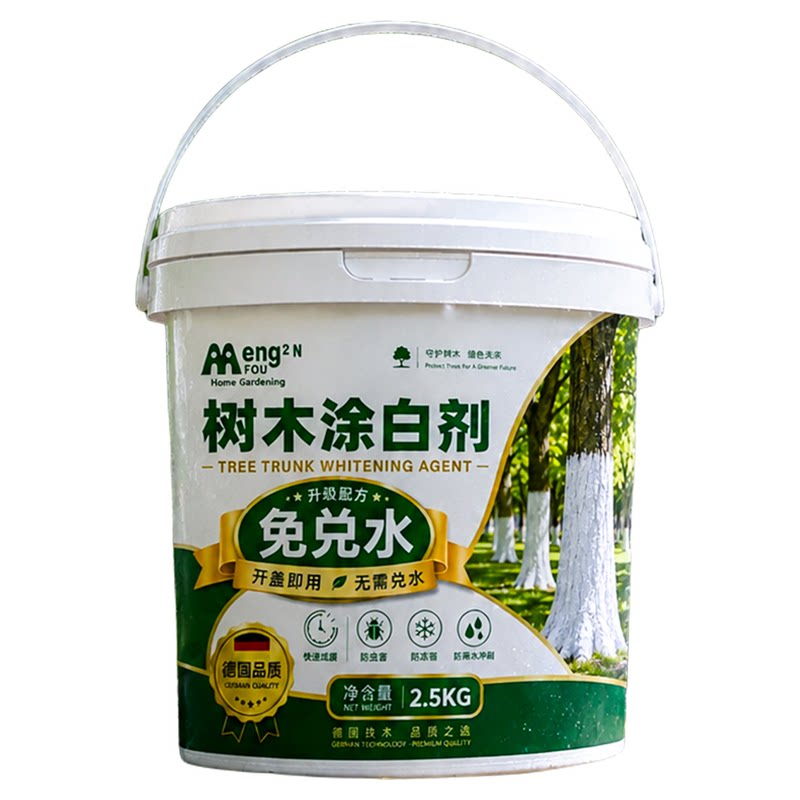 德国防雨水树木涂白剂防虫果树专用防冻大树杆刷杀菌抗病防霜园林