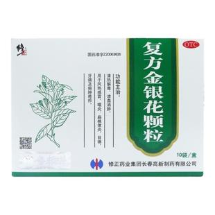 修正复方金银花颗粒正品官方旗舰店清热解毒风热感冒咽炎扁桃体炎