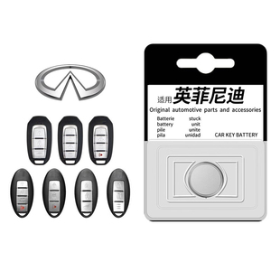 适用英菲尼迪Q50L/QX50/QX60/Q70/QX30汽车钥匙FX35遥控器电池G25