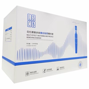 花忆卿美多效美白祛斑精华液美白淡斑淡化脸部黑黄沉色素正品男女