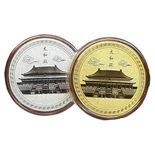 新款北京故宫太和殿纪念币金属文创旅游纪念章景区文化旅游纪念品