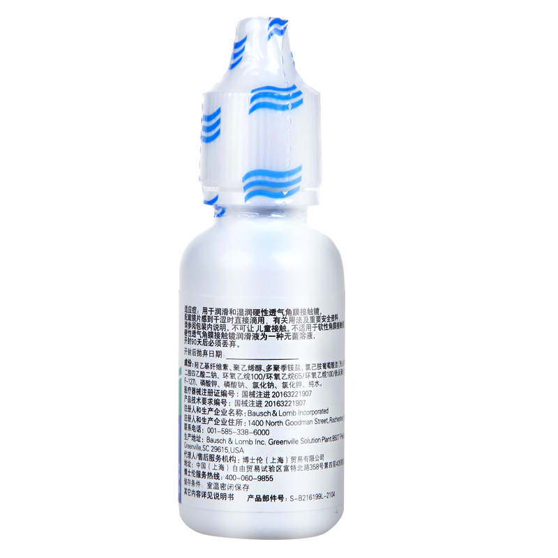 博视顿先进舒润眼液10ml*3瓶RGP硬性隐形眼镜角膜塑性镜OK镜润滑