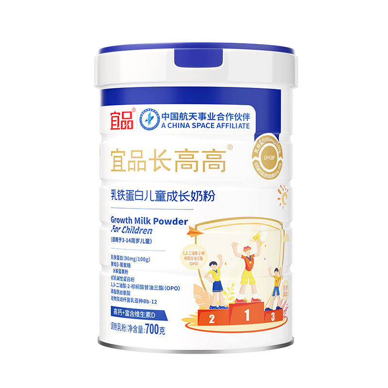 宜品长高高乳铁蛋白青少年学生儿童成长奶粉官方旗舰店航天合作