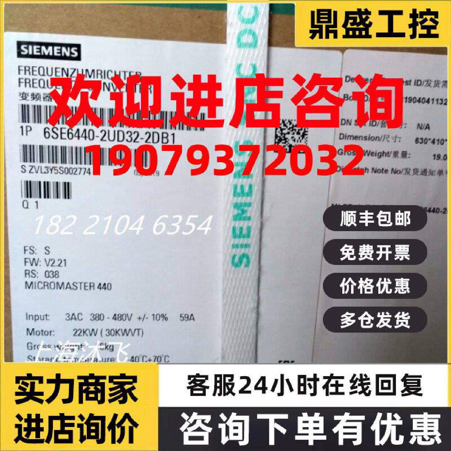 议价6SE6440-2UD32-2DB1西门子MM440变频器22KW 6SE64402UD322DB1