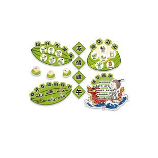 端午节传统文化场景布置黑板报幼儿园墙面装饰环创赛龙舟主题成品