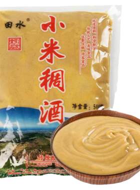 陕西陕北小米稠酒酸甜味