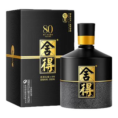 舍得智慧舍得建厂80周年纪念版 52度500ml*1瓶/6瓶浓香型白酒送礼