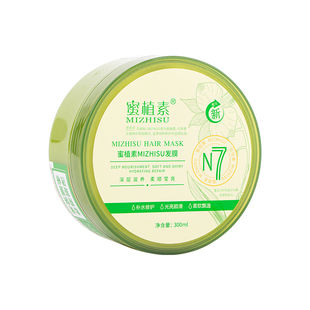 蜜植素n7发膜正品密植素洗发水沐浴露洗面奶面膜护发素洗沐护套装