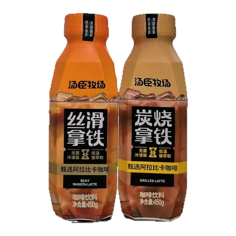 汤臣牧场咖啡提神醒脑下午茶饮