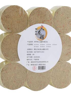 艾柱短粗火龙罐艾饼檀香红花美容院专用艾灸条家用雷火灸加大艾柱
