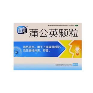 润家 蒲公英颗粒 15g*9袋清热消炎上呼吸道感染急性扁桃体炎冲剂