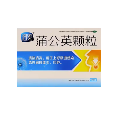 【润家】蒲公英颗粒15g*9袋/盒