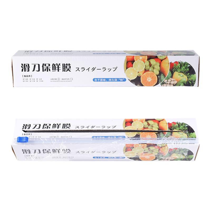 厨房滑刀式保鲜膜带切割器
