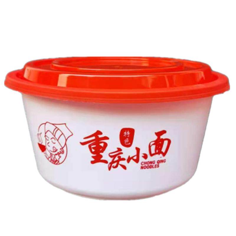 重庆小面网红餐具一次性打包盒带盖750ml-1300ml汤面分离打包碗