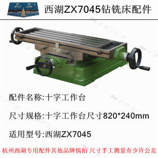西湖ZX 40齿轮主轴花键套筒手柄杆工作台铣钻床配件 40AZX7045ZXD