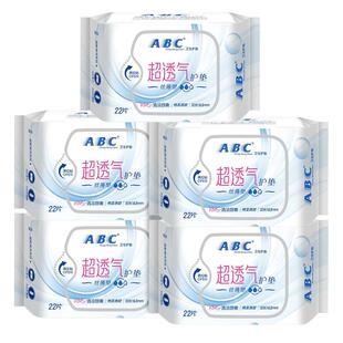 ABC卫生巾护垫纯棉163超薄透气姨妈女迷你日用整箱组合装官方正品