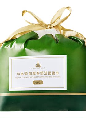 尔木萄一次性加大加厚卷筒洗脸巾