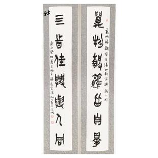 西泠印社社员杨剑书法七言联《万物静观皆自得 四时佳兴与人同》名家字画真迹孤品中式文房装饰画送礼收藏