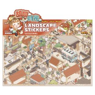芯陌街景造景贴纸超大版新款高颜值韩系微缩场景贴纸小红书同款解压3d立体diy贴纸装饰场景微缩拼贴纸