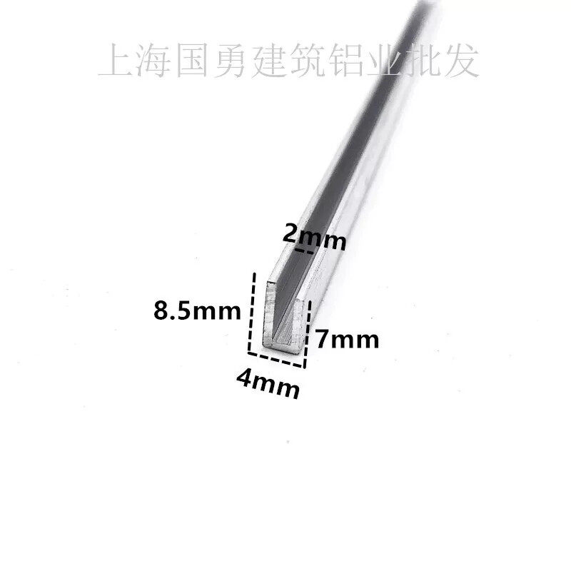 铝合金U型槽铝8.5*4内径2铝槽U形卡槽U型铝条包边条单槽导轨凹槽