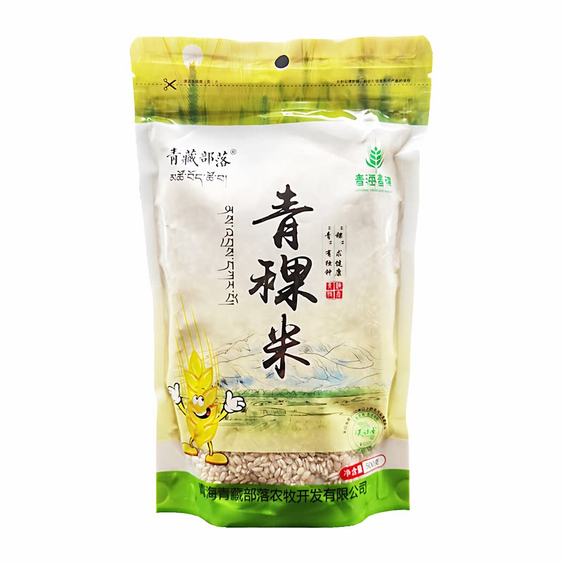 新货青海 青稞米麦仁青藏部落蓝特色米/面粉/杂粮