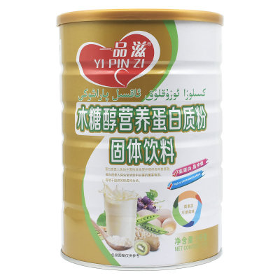 买1送1共2罐吉斯尼益生菌蛋白质