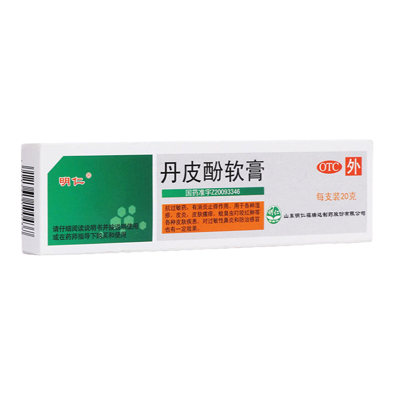 【明仁】丹皮酚软膏20g*1支/盒