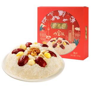 杏花楼八宝饭豆沙血糯米饭方便甜米饭早餐速食上海年货特产年夜饭