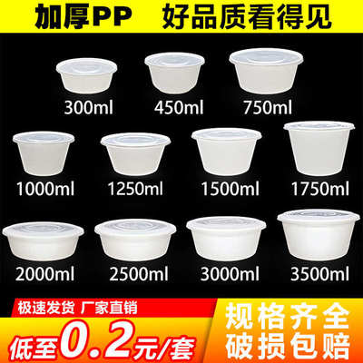 圆形白色750ml一次性餐盒塑料加厚外卖打包饭盒快餐便当汤碗带盖