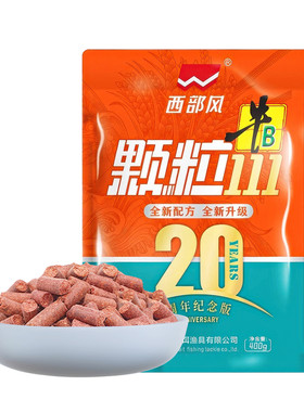 红虫蚯蚓牛B颗粒111打窝料